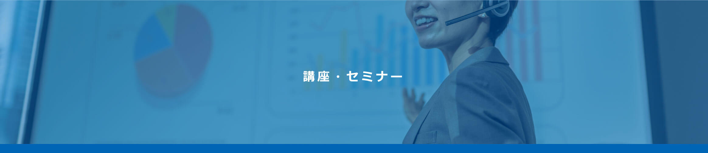 ハートブレイン 講座・セミナー